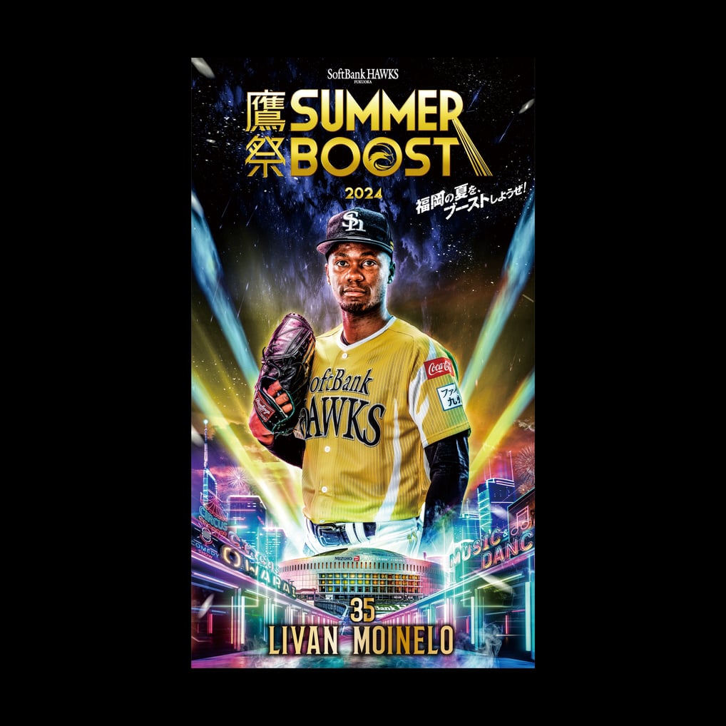 数量限定】ホークス 2024 鷹祭 SUMMER BOOST 